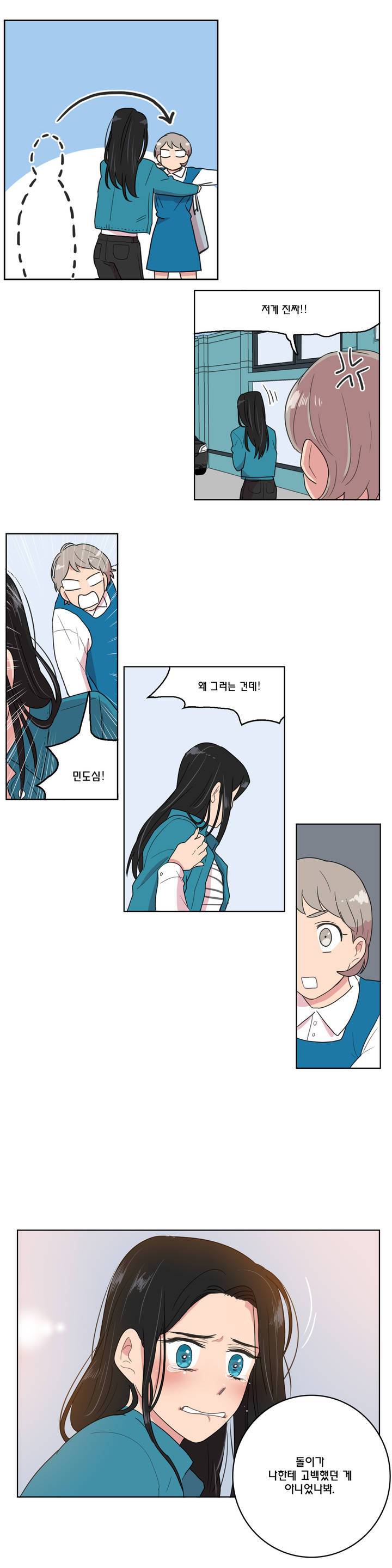 도리도심 12화 10