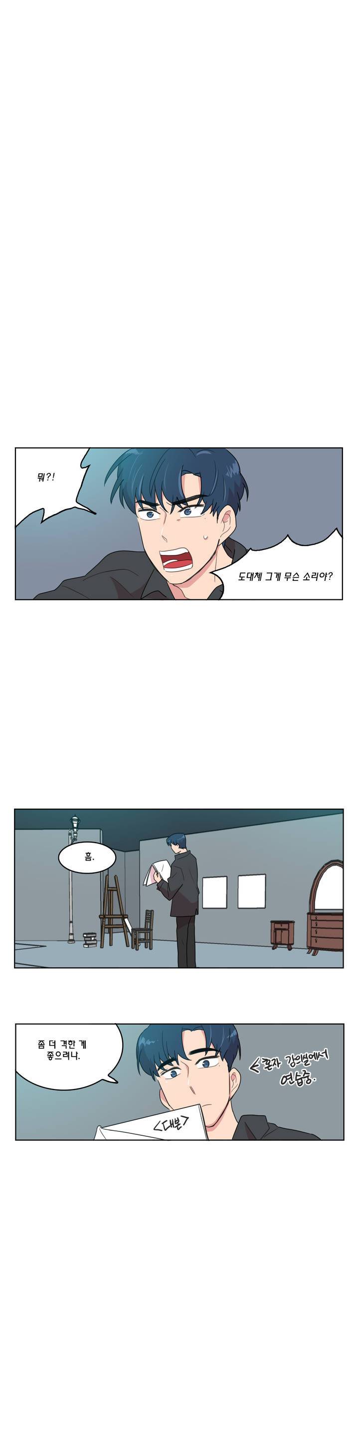 도리도심 12화 11