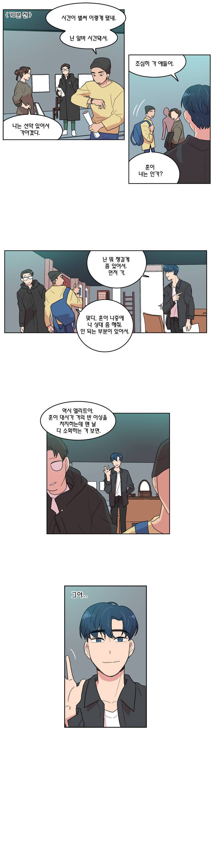 도리도심 12화 12