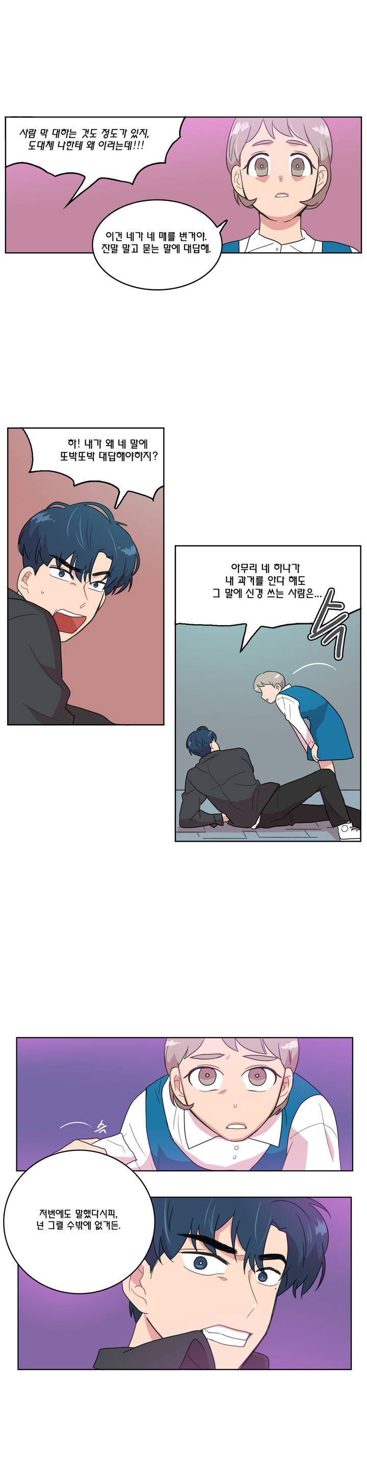 도리도심 12화 14