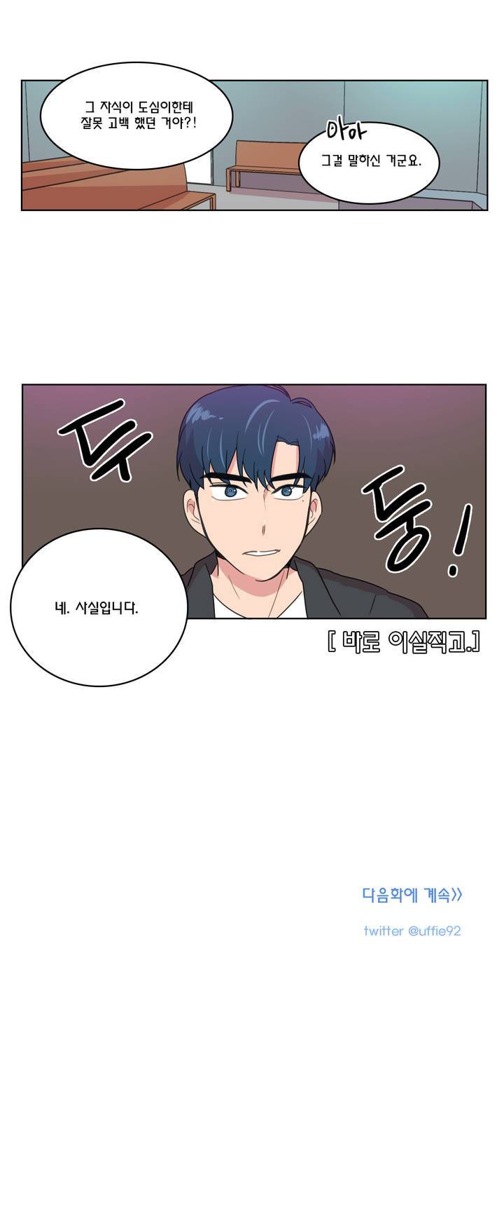 도리도심 12화 16