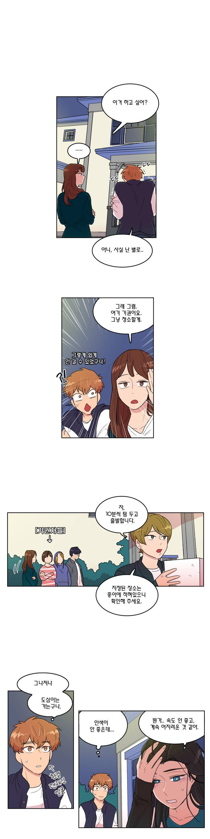 도리도심 22화 1