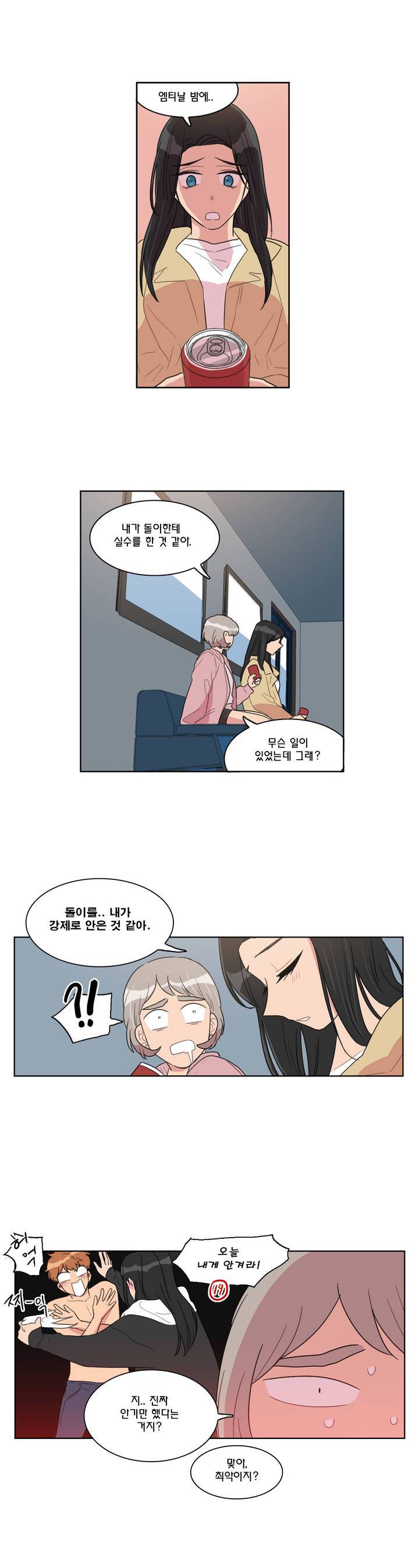 도리도심 32화 5