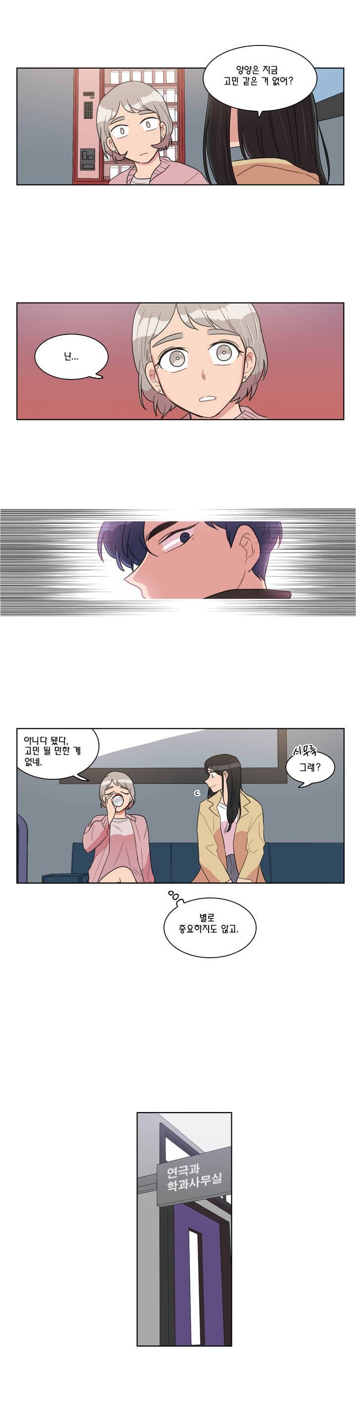 도리도심 32화 7