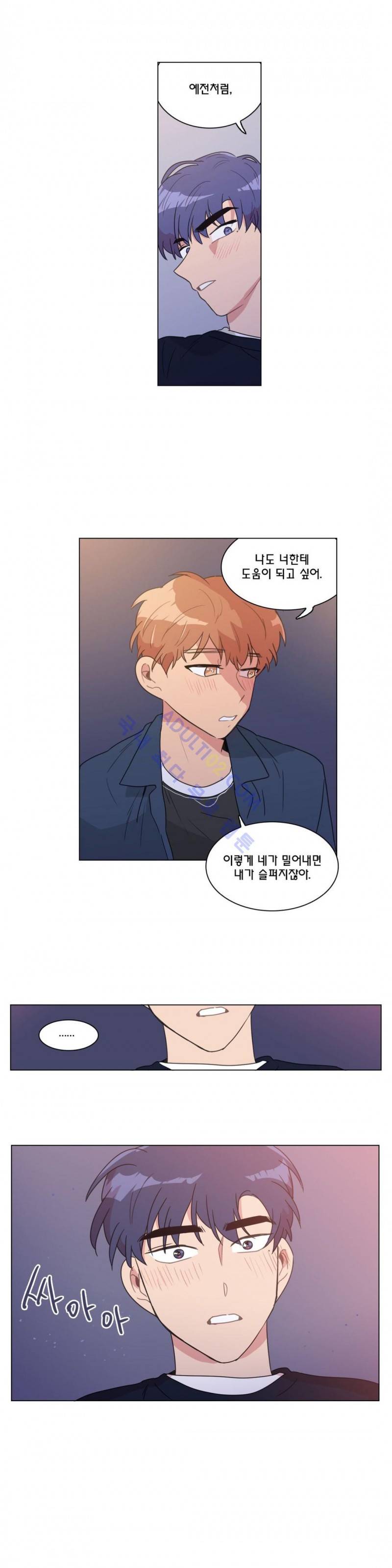 도리도심 42화 1
