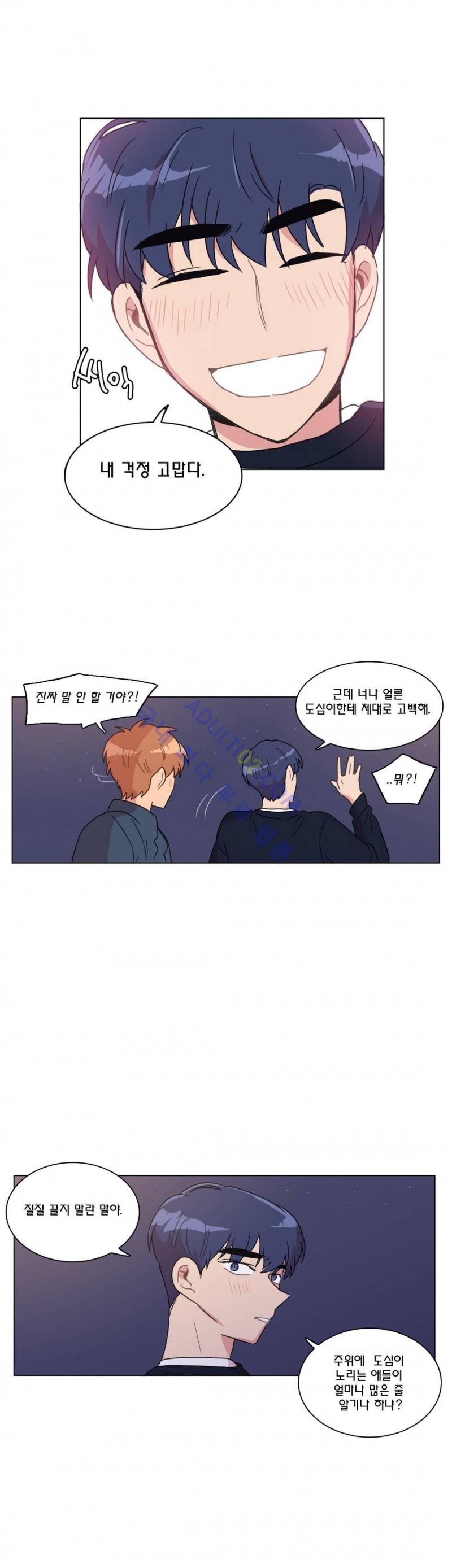 도리도심 42화 3