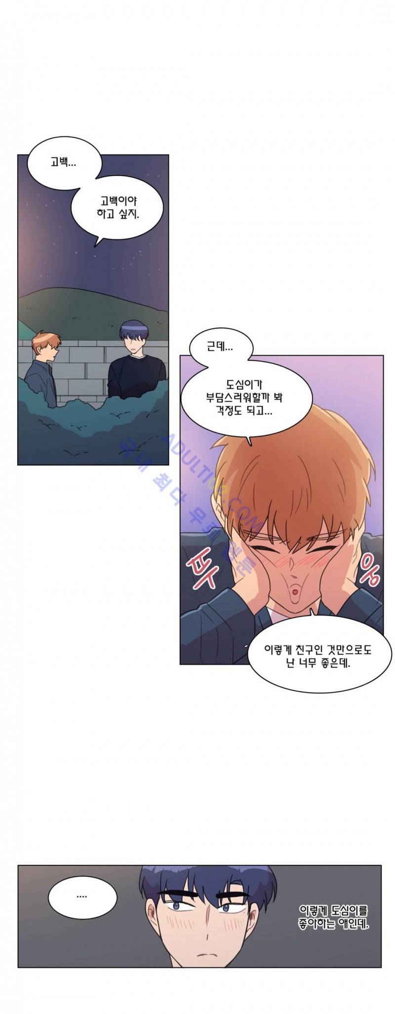 도리도심 42화 4