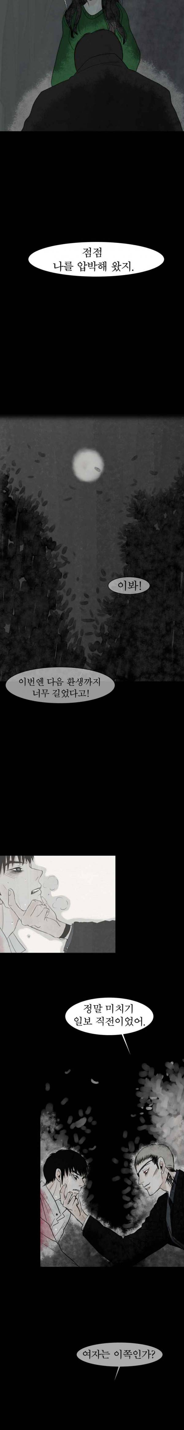 실 81화 1982년 (10) 7