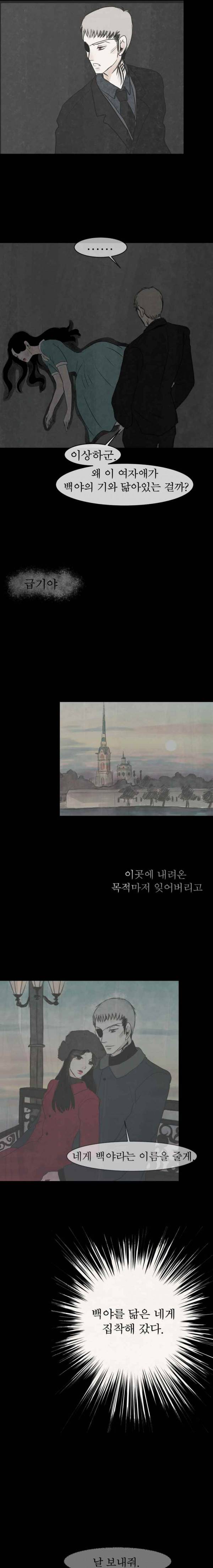실 81화 1982년 (10) 8