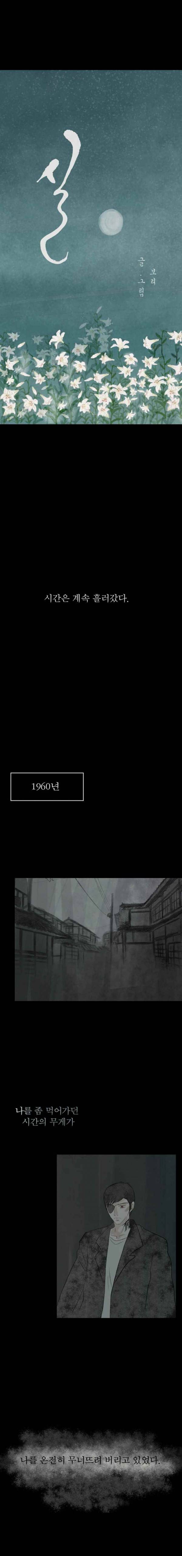 실 81화 1982년 (10) 10