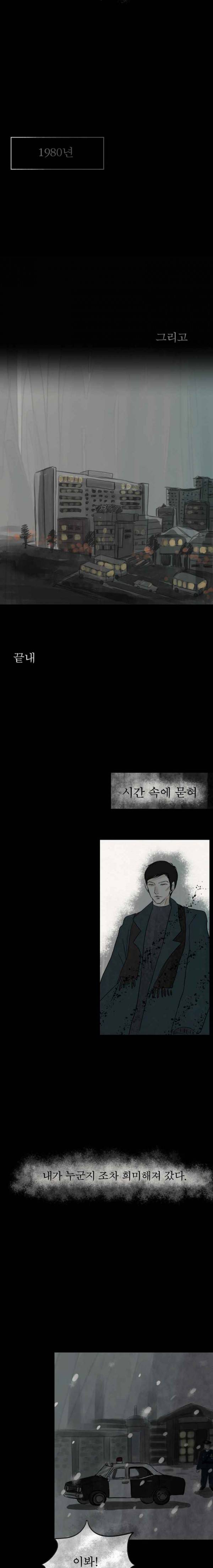 실 81화 1982년 (10) 11