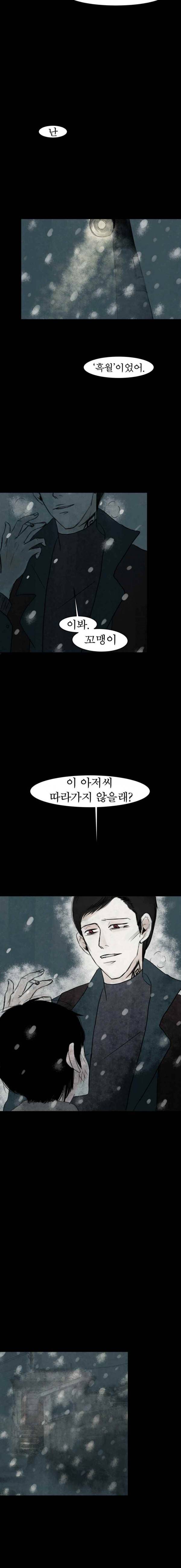 실 81화 1982년 (10) 13