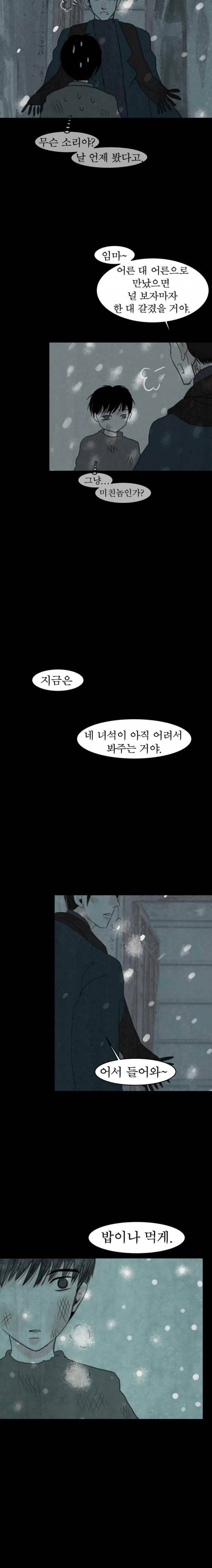실 81화 1982년 (10) 15