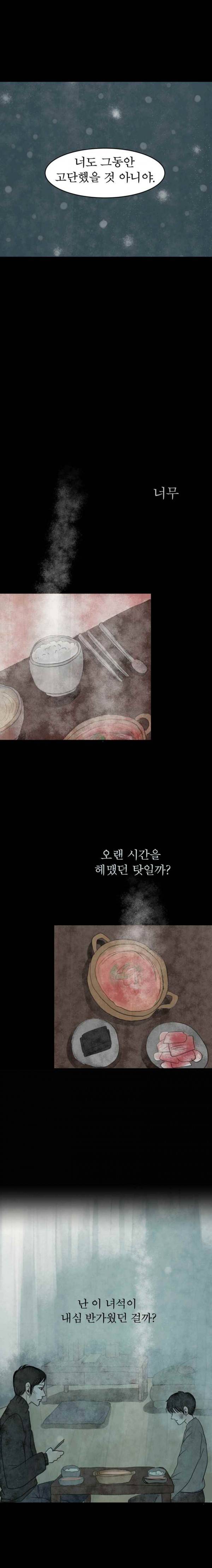 실 81화 1982년 (10) 16