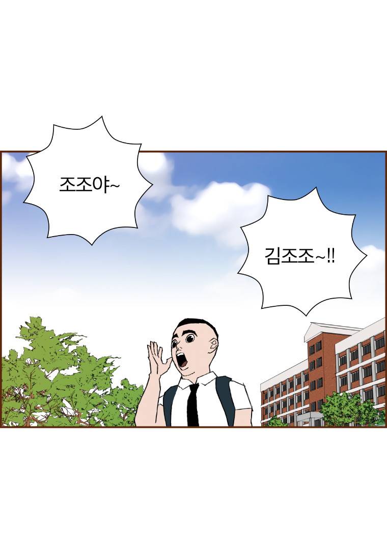 좋아하면 울리는 7화 2