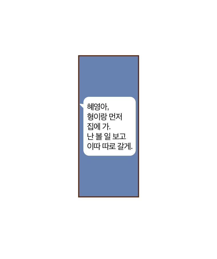 좋아하면 울리는 7화 9