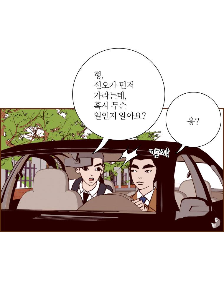 좋아하면 울리는 7화 11