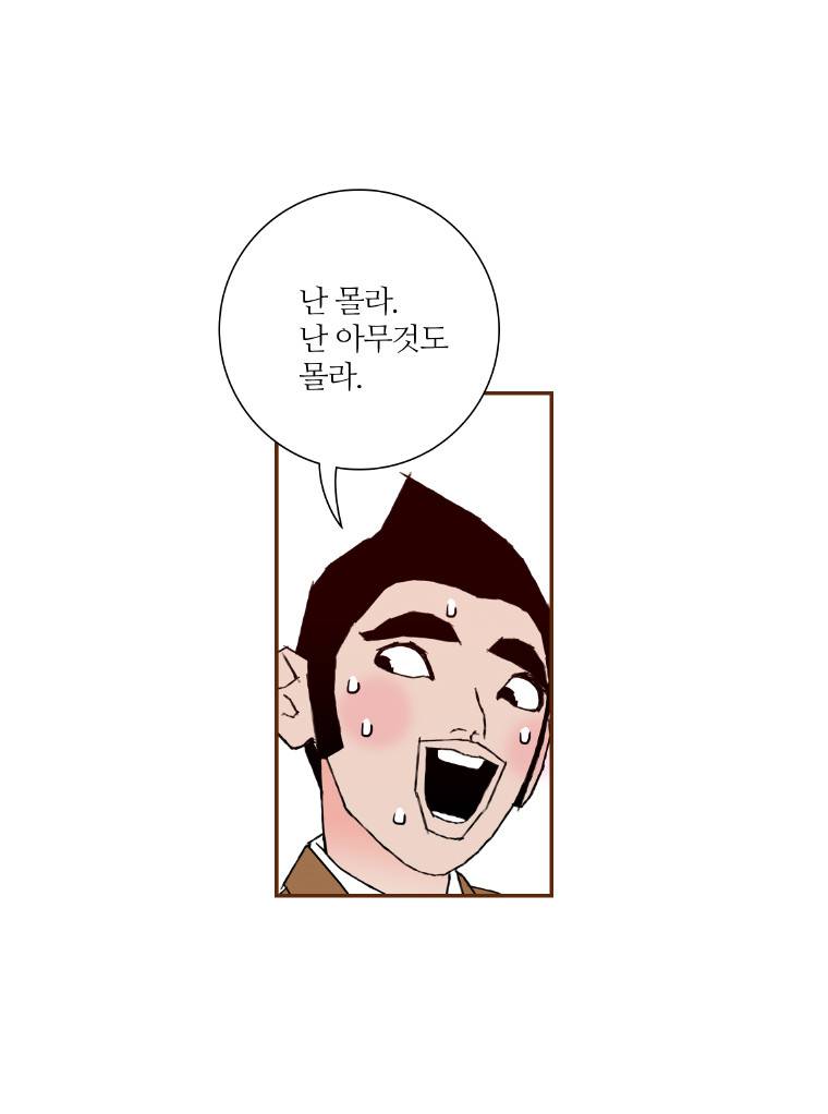 좋아하면 울리는 7화 12