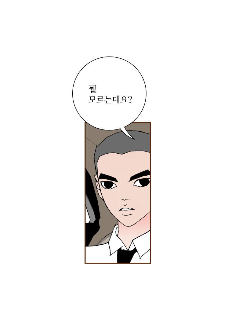 좋아하면 울리는 7화 13