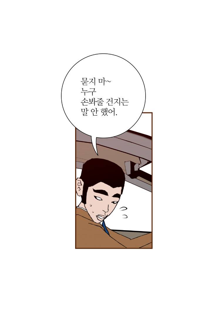 좋아하면 울리는 7화 14