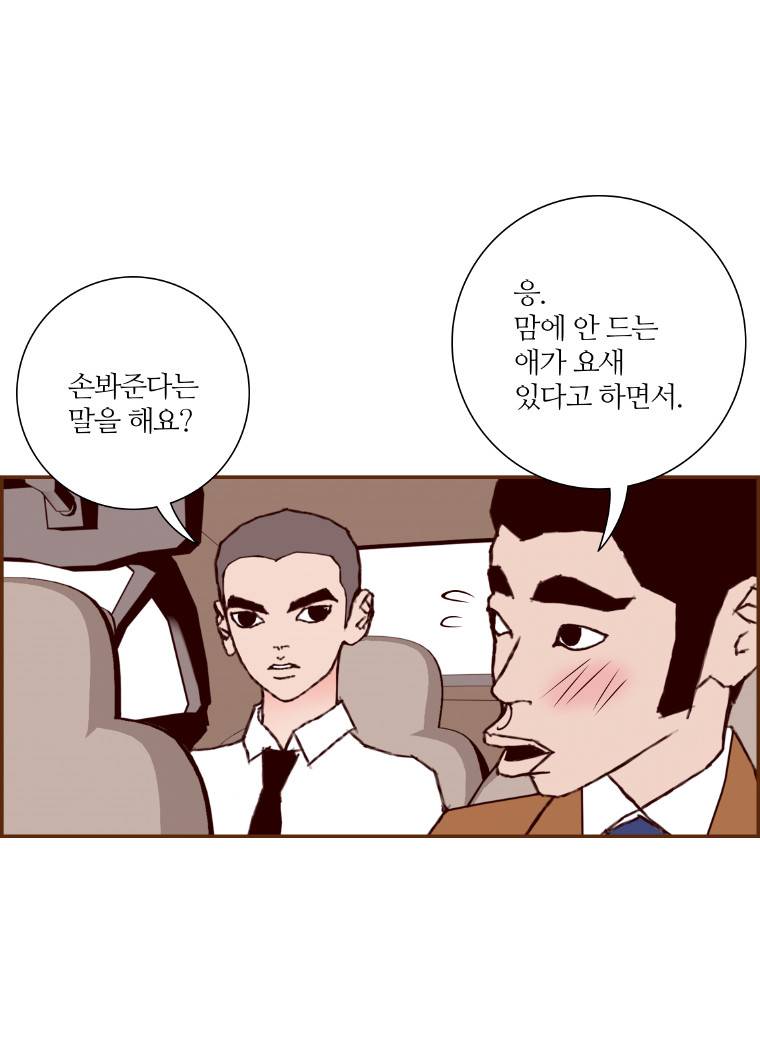 좋아하면 울리는 7화 15