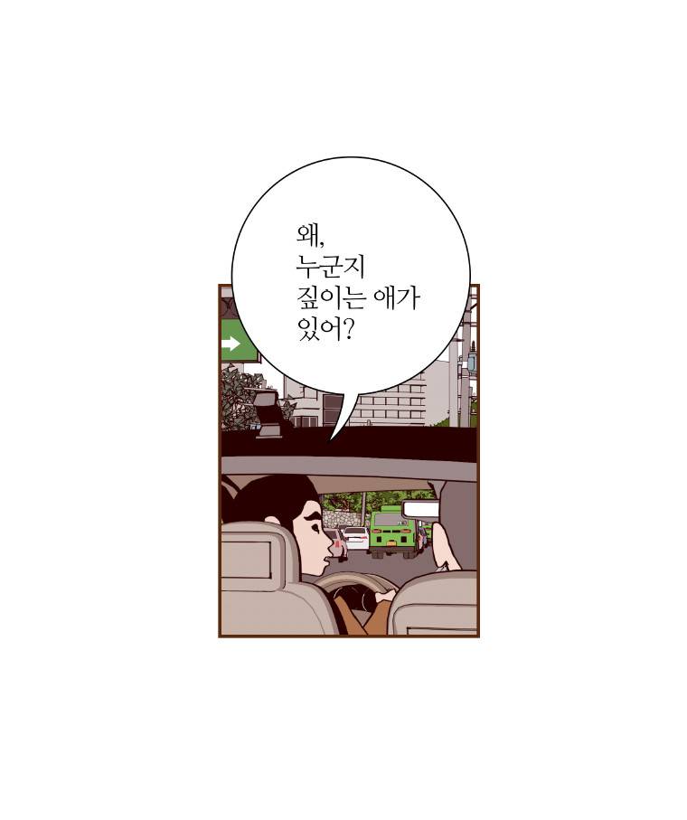 좋아하면 울리는 7화 16