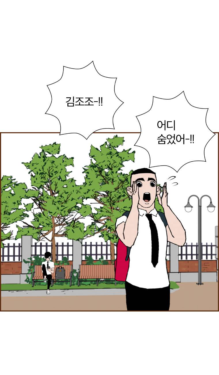 좋아하면 울리는 7화 18
