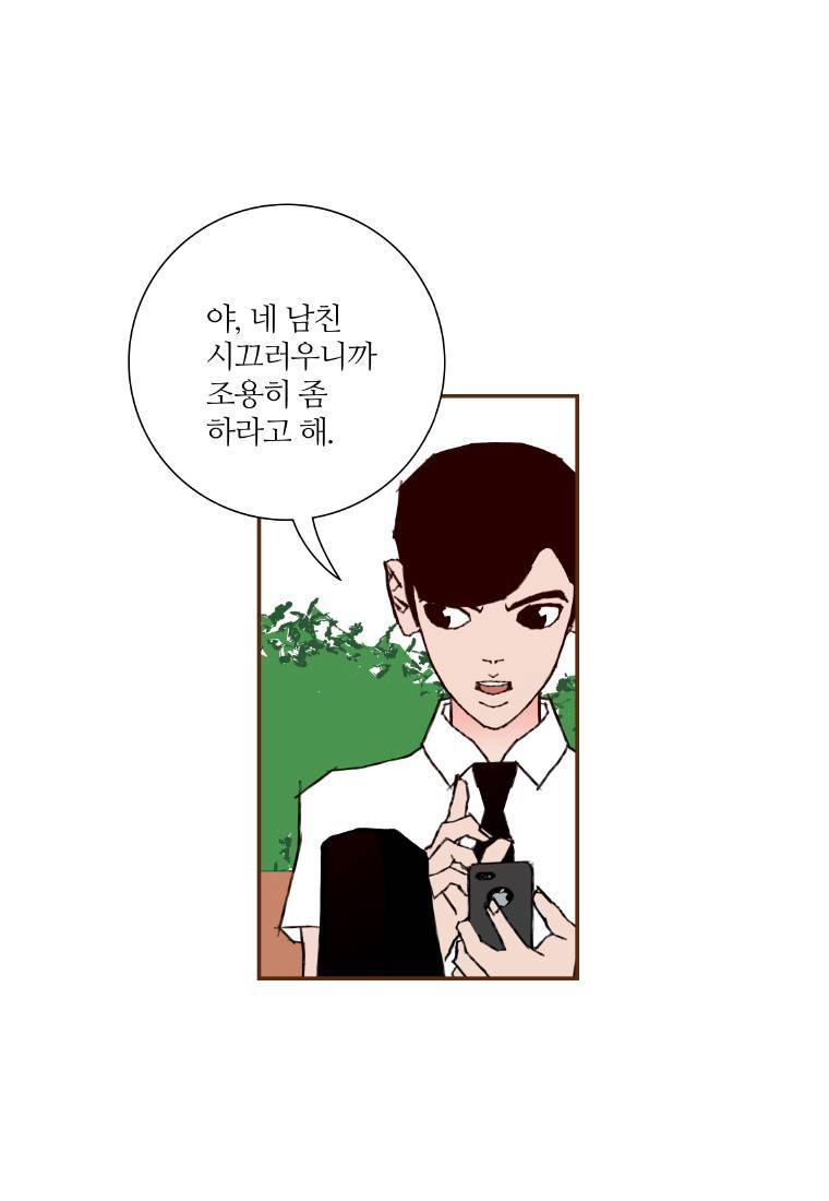 좋아하면 울리는 7화 20