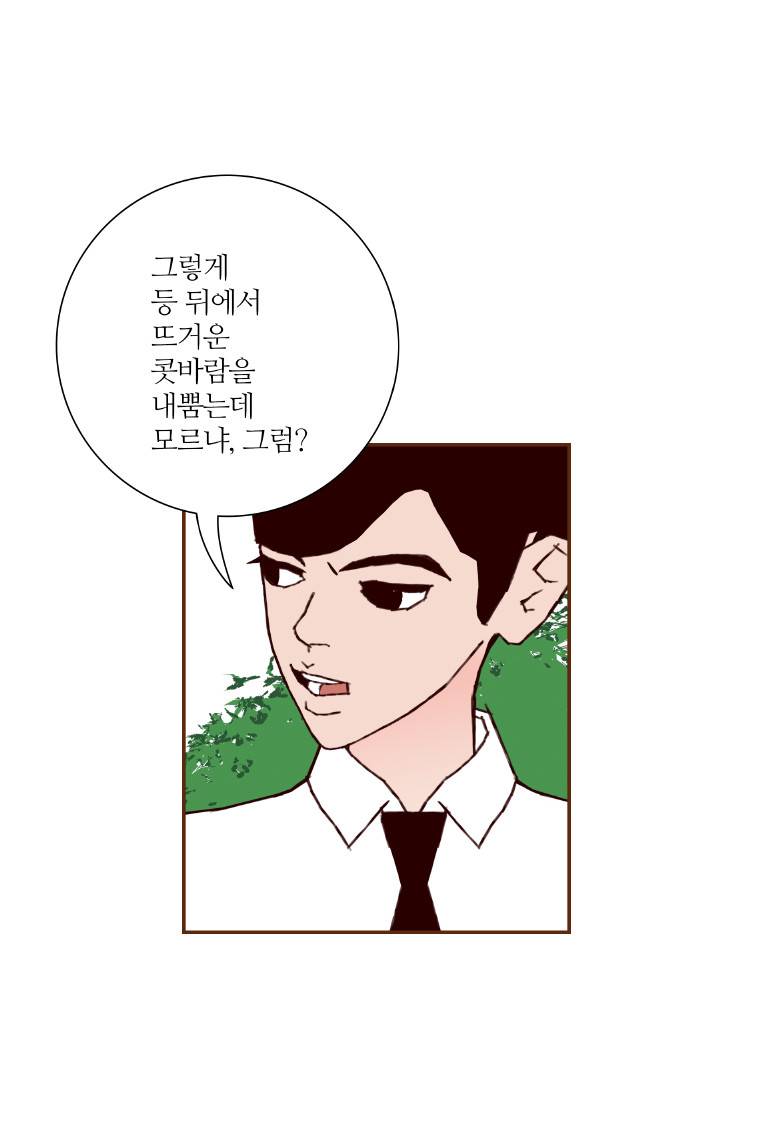 좋아하면 울리는 7화 23