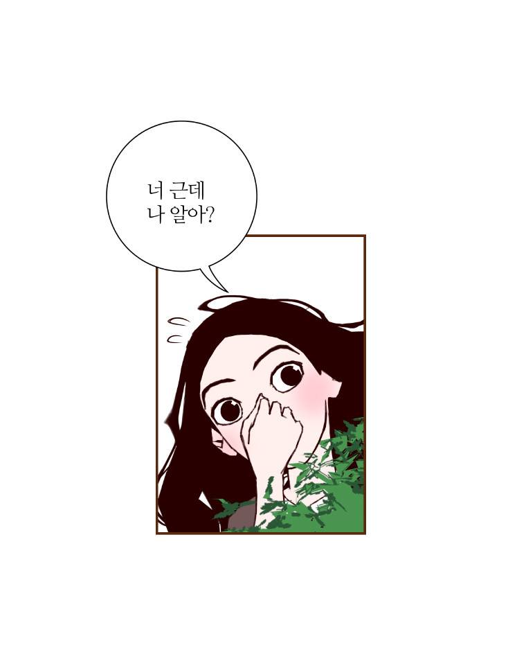 좋아하면 울리는 7화 24