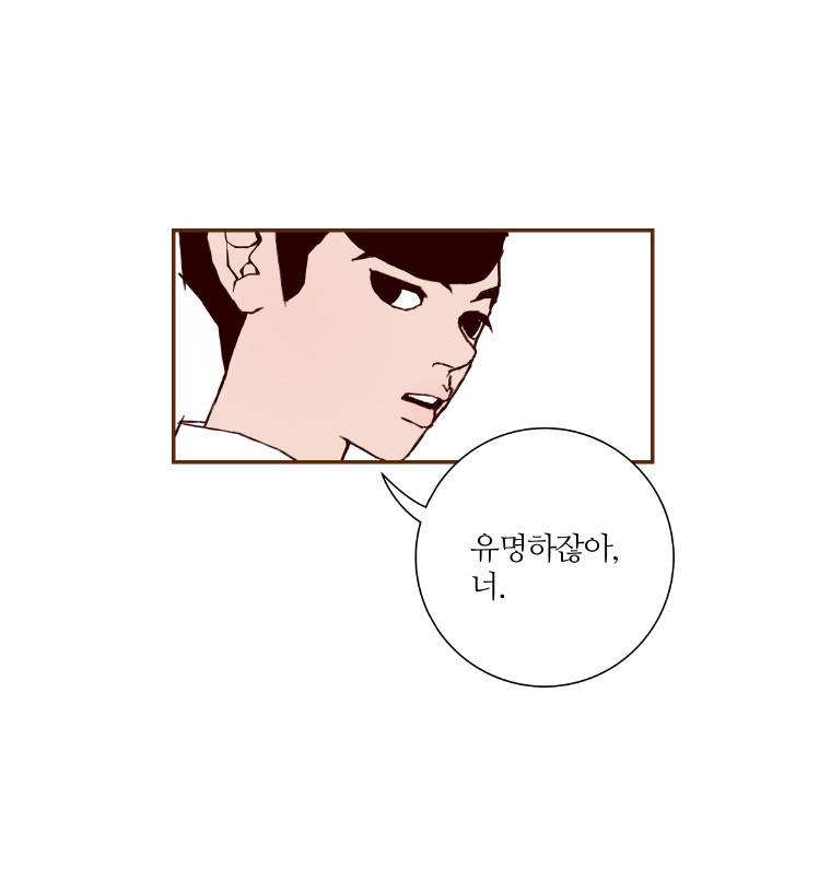 좋아하면 울리는 7화 25