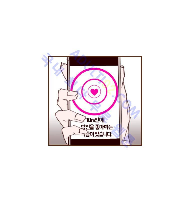 좋아하면 울리는 15화 (시즌2) 9