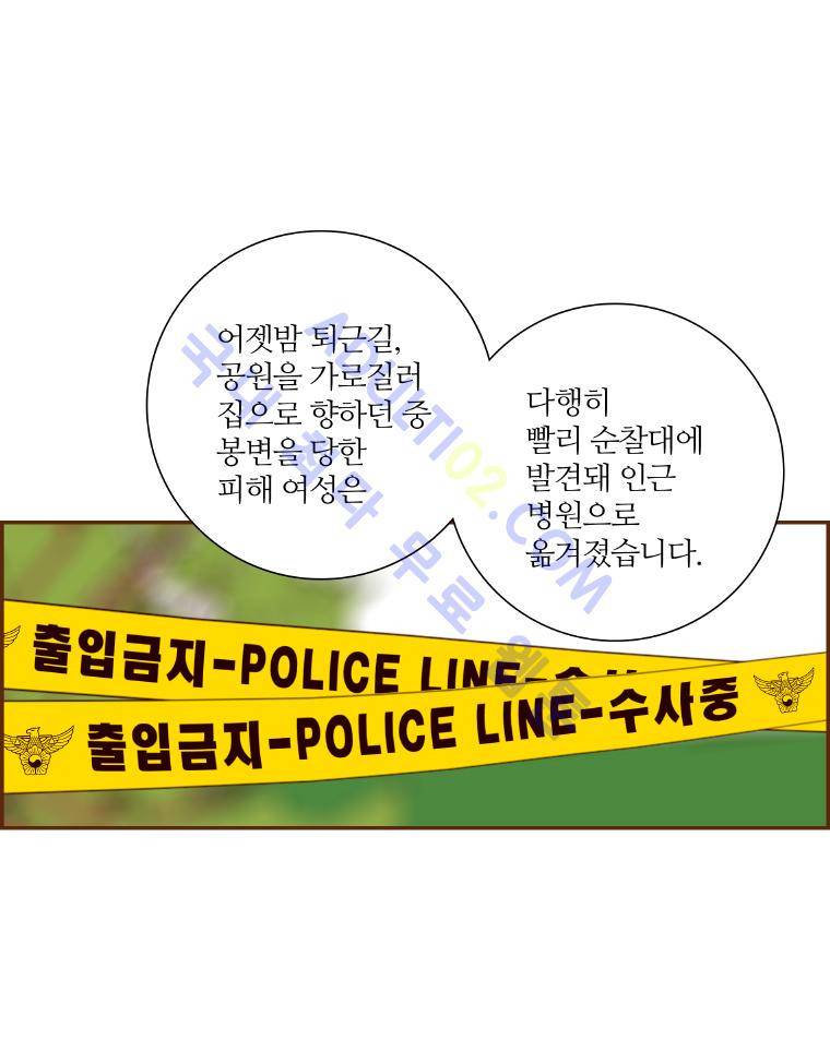 좋아하면 울리는 15화 (시즌2) 23