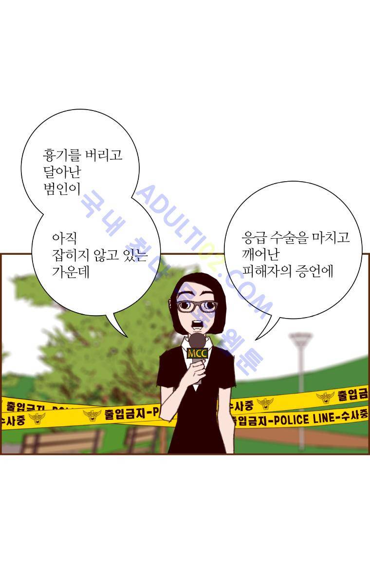 좋아하면 울리는 15화 (시즌2) 24