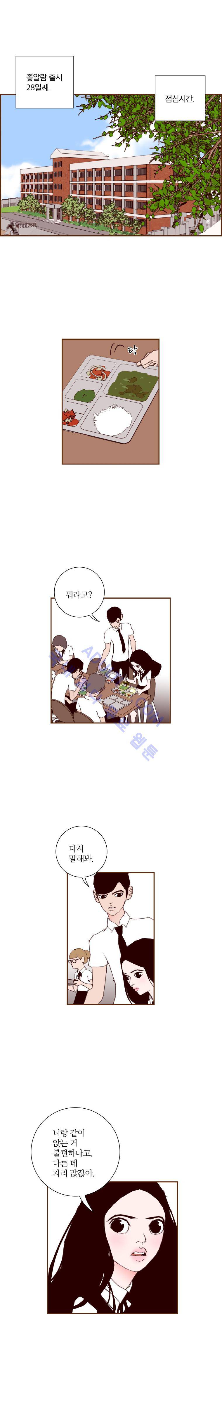 좋아하면 울리는 24화 (시즌2 마침) 2