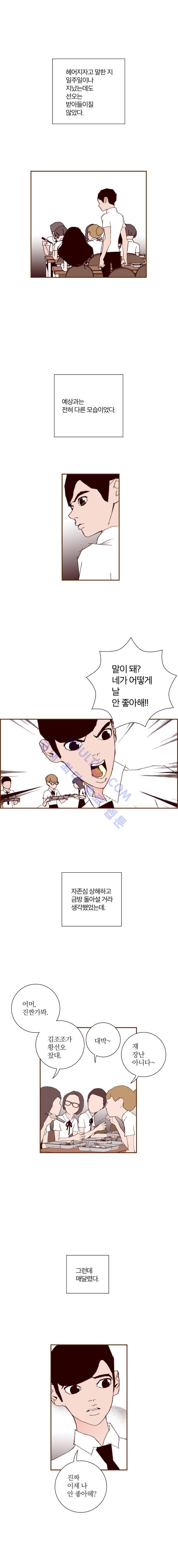 좋아하면 울리는 24화 (시즌2 마침) 3
