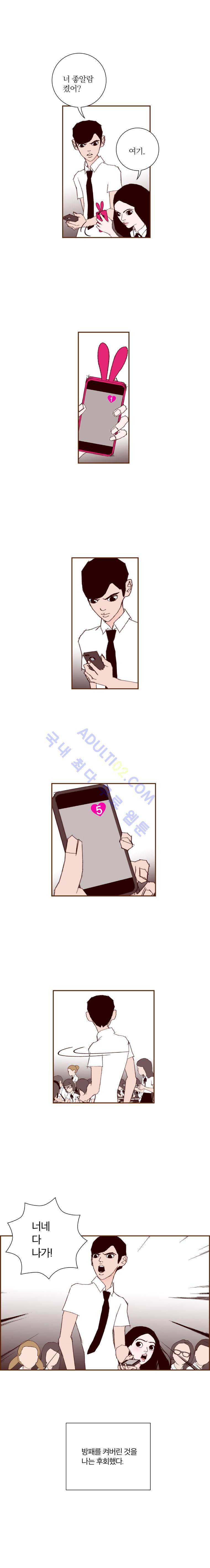 좋아하면 울리는 24화 (시즌2 마침) 5