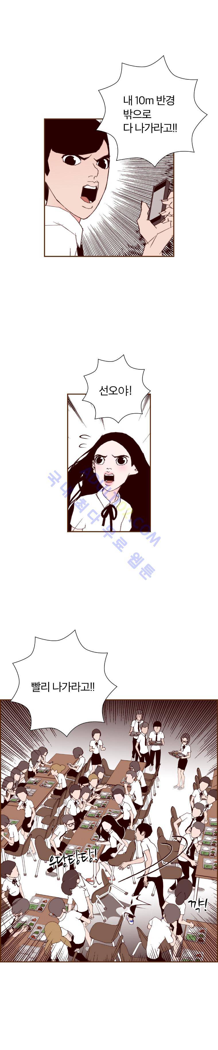 좋아하면 울리는 24화 (시즌2 마침) 6