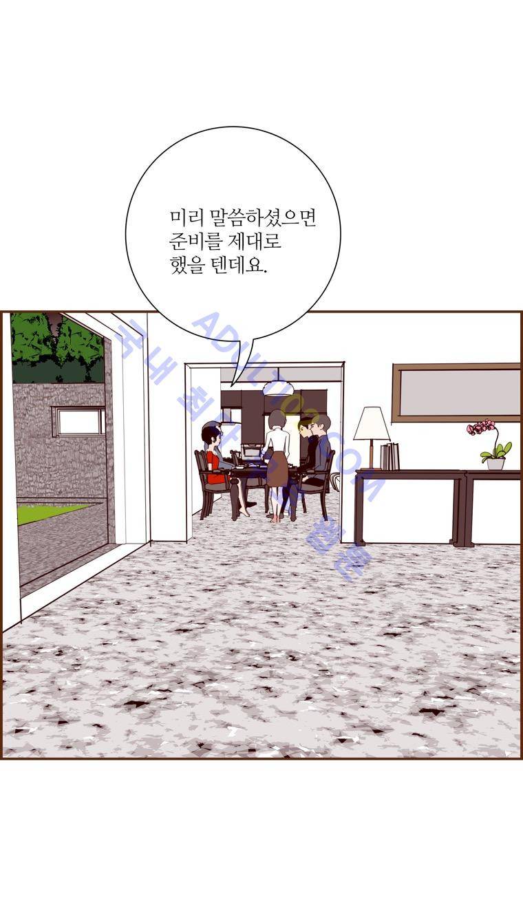 좋아하면 울리는 32화 (시즌3) 5