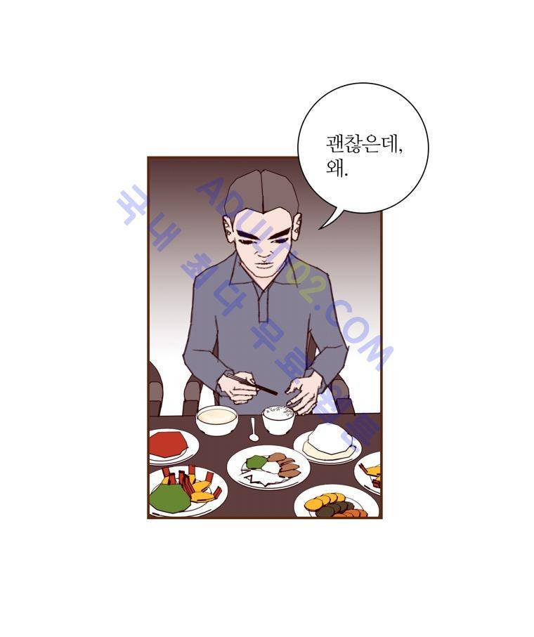 좋아하면 울리는 32화 (시즌3) 7