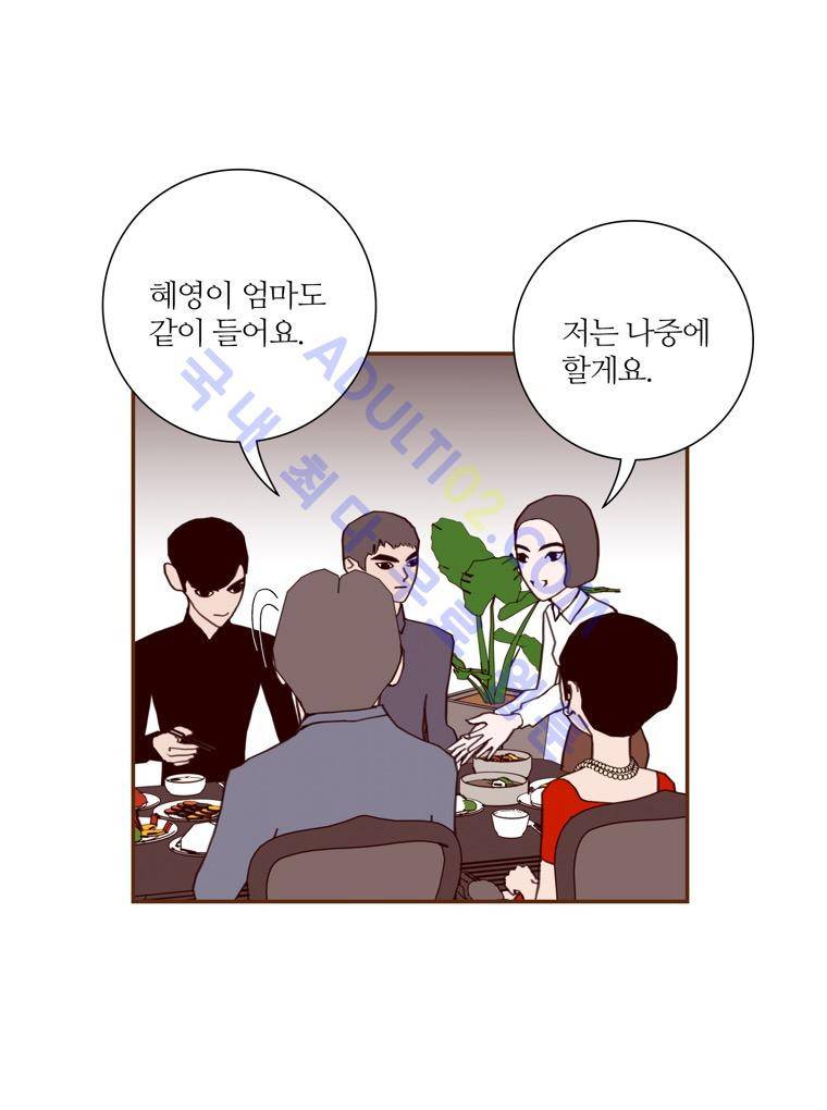 좋아하면 울리는 32화 (시즌3) 8