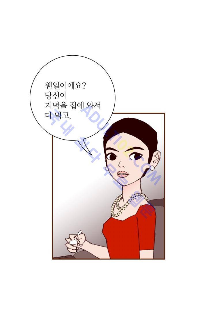 좋아하면 울리는 32화 (시즌3) 13