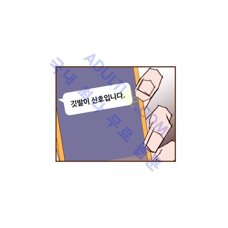 좋아하면 울리는 42화 (시즌3) 5