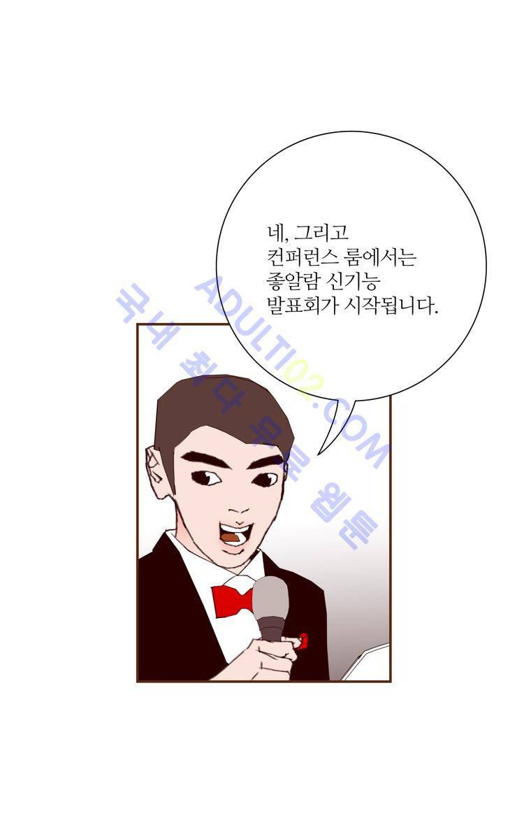 좋아하면 울리는 42화 (시즌3) 14