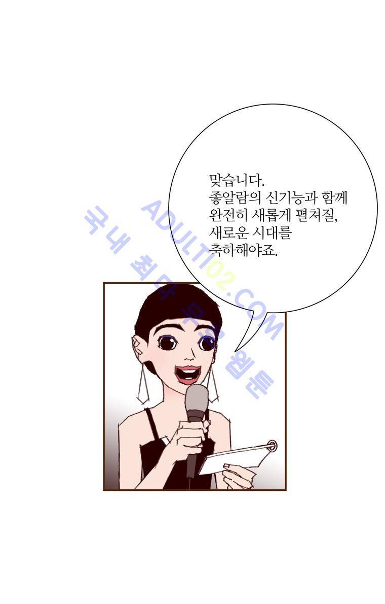 좋아하면 울리는 42화 (시즌3) 15