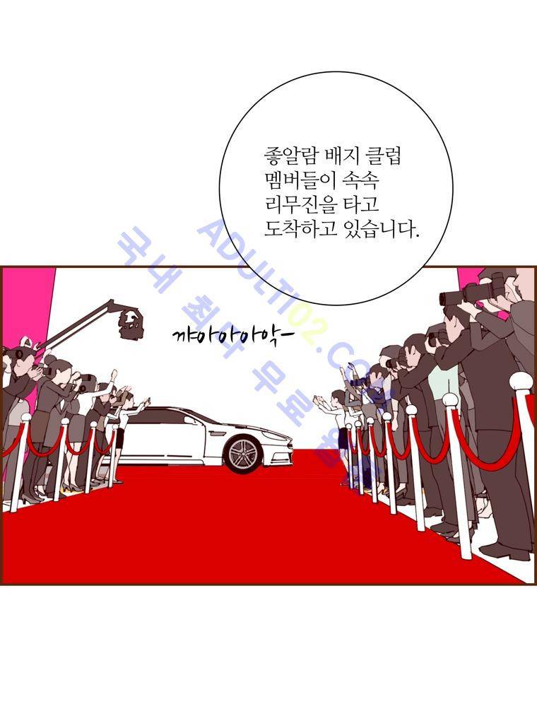 좋아하면 울리는 42화 (시즌3) 17
