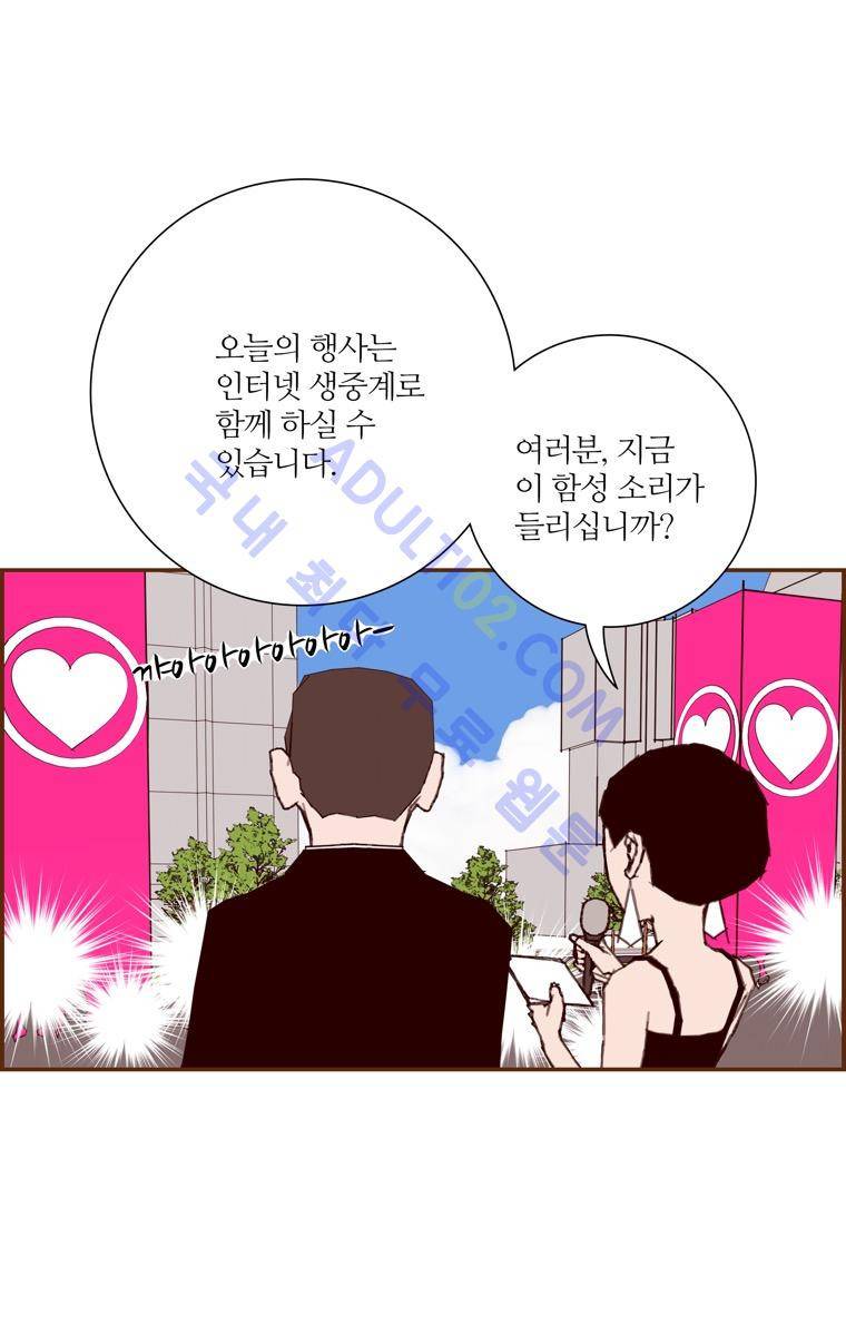 좋아하면 울리는 42화 (시즌3) 18