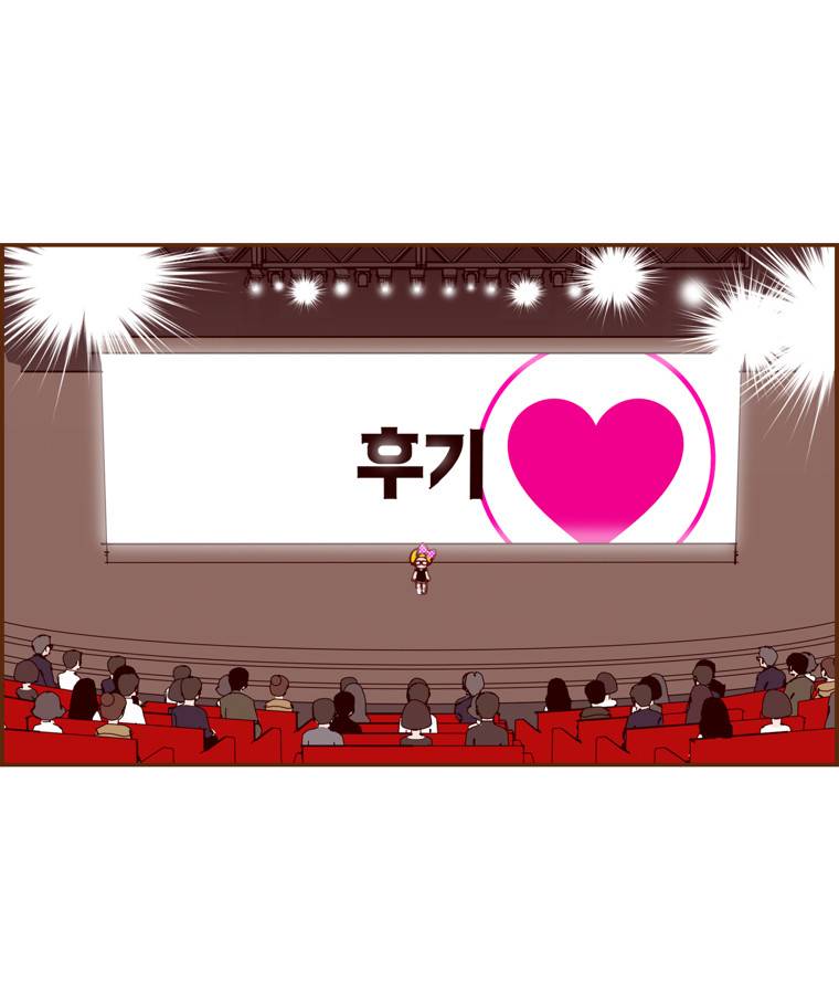 좋아하면 울리는 (시즌3 후기) 3