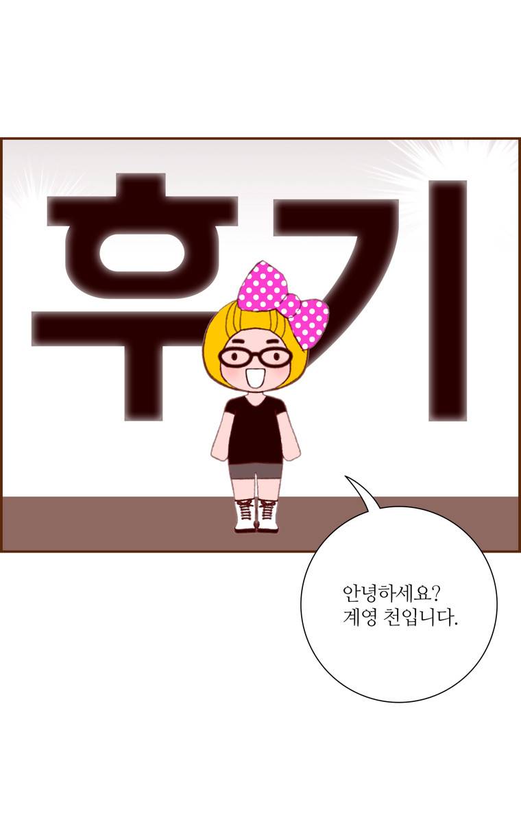 좋아하면 울리는 (시즌3 후기) 4
