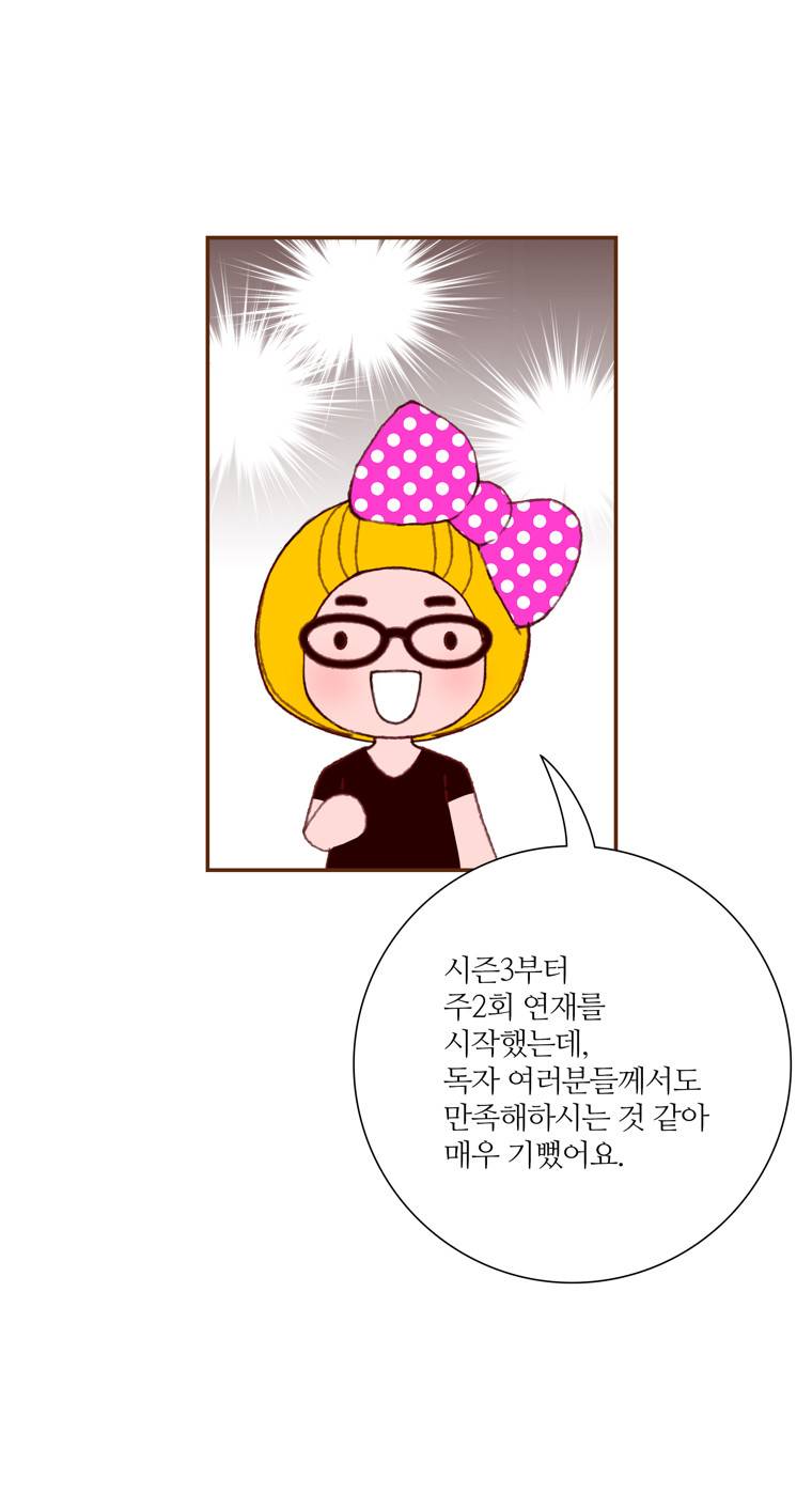 좋아하면 울리는 (시즌3 후기) 5